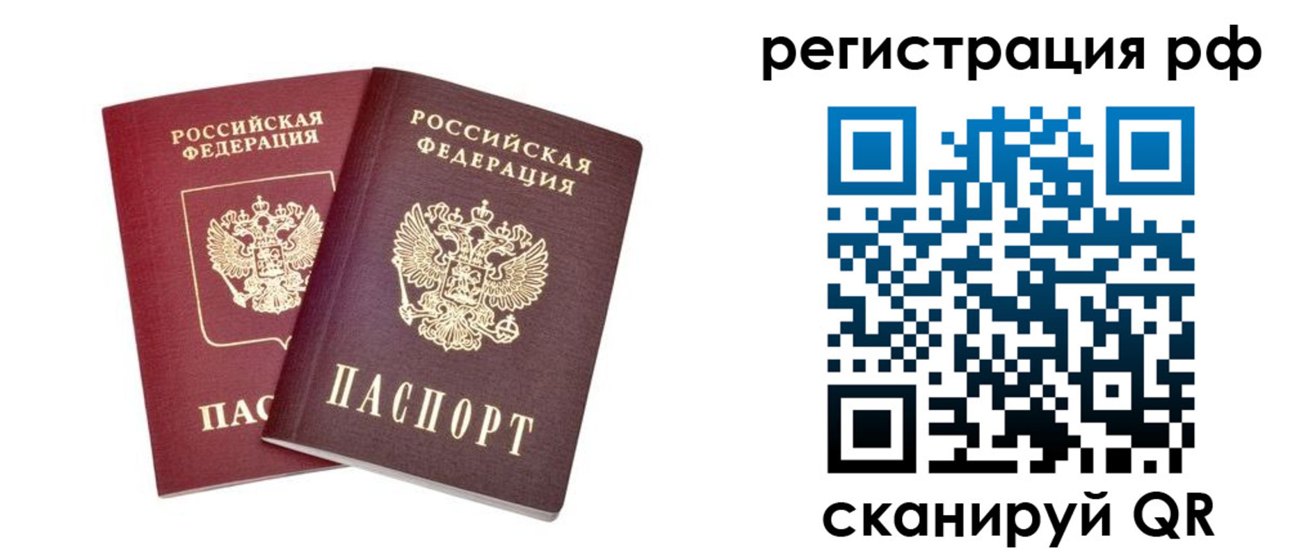 прописка для школы в Лысьве