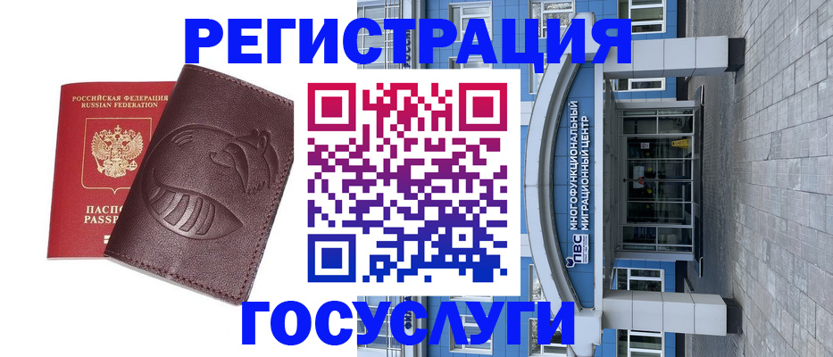временная регистрация надежно в Лысьве