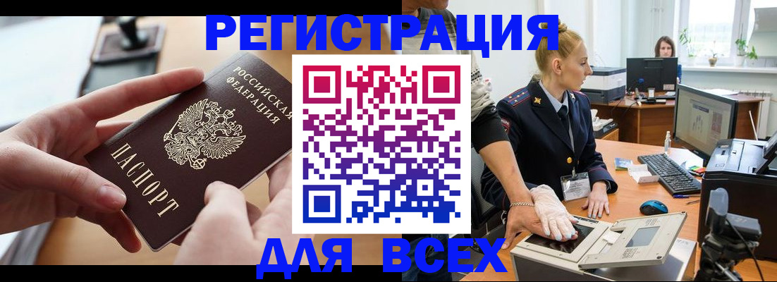 прописка для работы в Лысьве